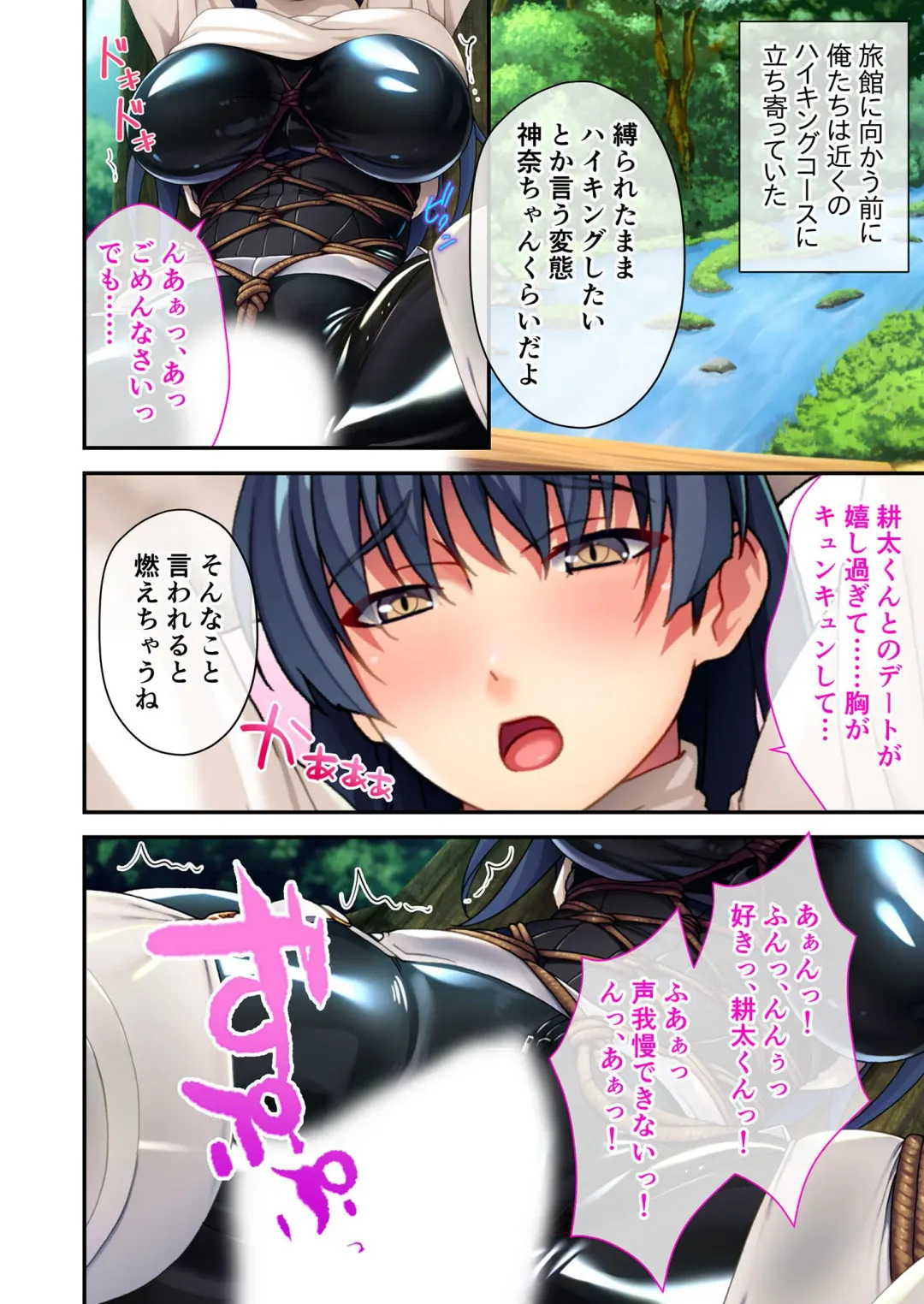 [Benetty] Mujou no Sakusei Vol. 8 ~Do-Mkko Dai Choukyou!! Ato Modori Dekinai Seikan Kaizou o Hodoko Shimasu!?~ "FetiColle! Series" Fhentai - Page 89