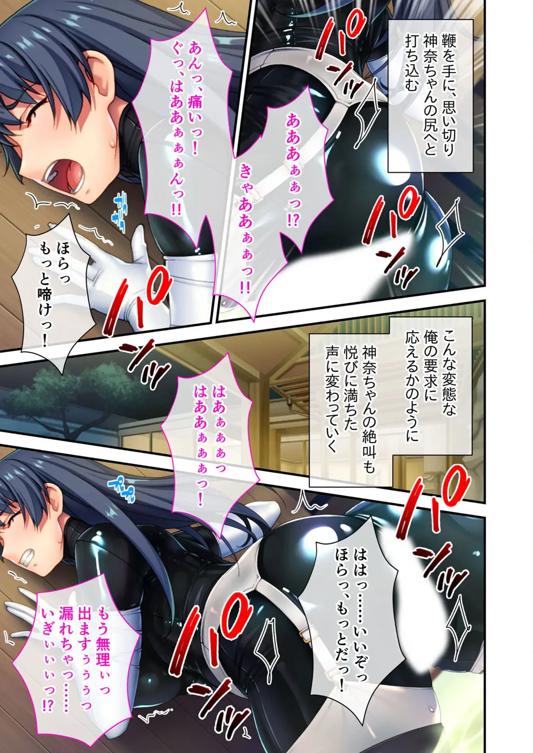 [Benetty] Mujou no Sakusei Vol. 8 ~Do-Mkko Dai Choukyou!! Ato Modori Dekinai Seikan Kaizou o Hodoko Shimasu!?~ "FetiColle! Series" Fhentai - Page 94