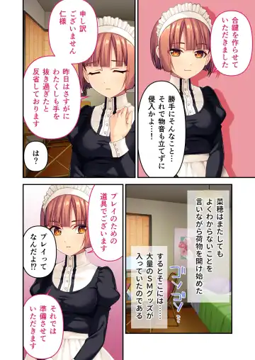 [Benetty] Mujou no Sakusei Vol. 8 ~Do-Mkko Dai Choukyou!! Ato Modori Dekinai Seikan Kaizou o Hodoko Shimasu!?~ "FetiColle! Series" Fhentai - Page 15