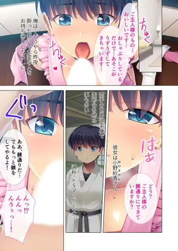 [Benetty] Mujou no Sakusei Vol. 8 ~Do-Mkko Dai Choukyou!! Ato Modori Dekinai Seikan Kaizou o Hodoko Shimasu!?~ "FetiColle! Series" Fhentai - Page 175