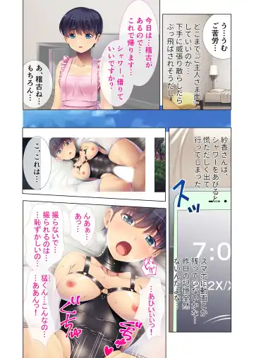 [Benetty] Mujou no Sakusei Vol. 8 ~Do-Mkko Dai Choukyou!! Ato Modori Dekinai Seikan Kaizou o Hodoko Shimasu!?~ "FetiColle! Series" Fhentai - Page 178