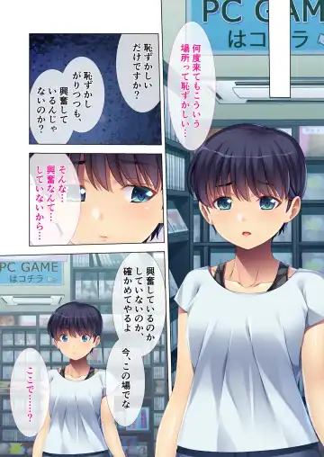 [Benetty] Mujou no Sakusei Vol. 8 ~Do-Mkko Dai Choukyou!! Ato Modori Dekinai Seikan Kaizou o Hodoko Shimasu!?~ "FetiColle! Series" Fhentai - Page 194