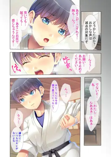 [Benetty] Mujou no Sakusei Vol. 8 ~Do-Mkko Dai Choukyou!! Ato Modori Dekinai Seikan Kaizou o Hodoko Shimasu!?~ "FetiColle! Series" Fhentai - Page 201