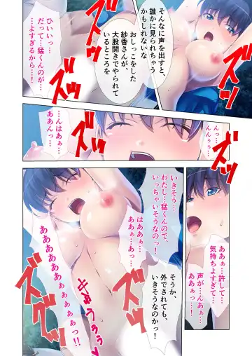 [Benetty] Mujou no Sakusei Vol. 8 ~Do-Mkko Dai Choukyou!! Ato Modori Dekinai Seikan Kaizou o Hodoko Shimasu!?~ "FetiColle! Series" Fhentai - Page 216