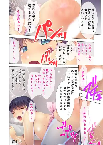 [Benetty] Mujou no Sakusei Vol. 8 ~Do-Mkko Dai Choukyou!! Ato Modori Dekinai Seikan Kaizou o Hodoko Shimasu!?~ "FetiColle! Series" Fhentai - Page 228