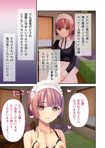 [Benetty] Mujou no Sakusei Vol. 8 ~Do-Mkko Dai Choukyou!! Ato Modori Dekinai Seikan Kaizou o Hodoko Shimasu!?~ "FetiColle! Series" Fhentai - Page 23