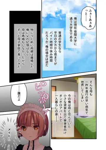 [Benetty] Mujou no Sakusei Vol. 8 ~Do-Mkko Dai Choukyou!! Ato Modori Dekinai Seikan Kaizou o Hodoko Shimasu!?~ "FetiColle! Series" Fhentai - Page 4