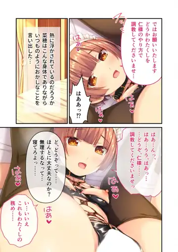 [Benetty] Mujou no Sakusei Vol. 8 ~Do-Mkko Dai Choukyou!! Ato Modori Dekinai Seikan Kaizou o Hodoko Shimasu!?~ "FetiColle! Series" Fhentai - Page 44