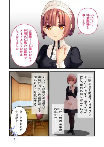 [Benetty] Mujou no Sakusei Vol. 8 ~Do-Mkko Dai Choukyou!! Ato Modori Dekinai Seikan Kaizou o Hodoko Shimasu!?~ "FetiColle! Series" Fhentai - Page 5