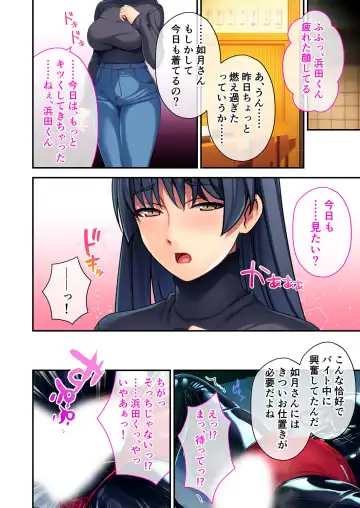 [Benetty] Mujou no Sakusei Vol. 8 ~Do-Mkko Dai Choukyou!! Ato Modori Dekinai Seikan Kaizou o Hodoko Shimasu!?~ "FetiColle! Series" Fhentai - Page 68