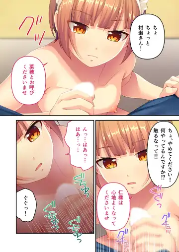 [Benetty] Mujou no Sakusei Vol. 8 ~Do-Mkko Dai Choukyou!! Ato Modori Dekinai Seikan Kaizou o Hodoko Shimasu!?~ "FetiColle! Series" Fhentai - Page 9