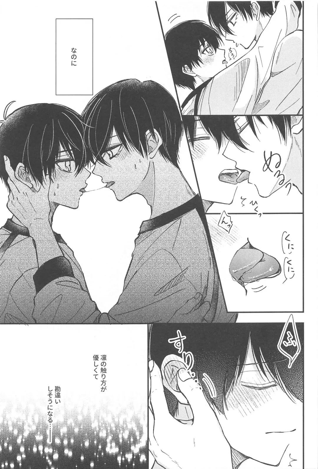 Unspoken Affection noridesukitteittegomen Fhentai.net - Page 8