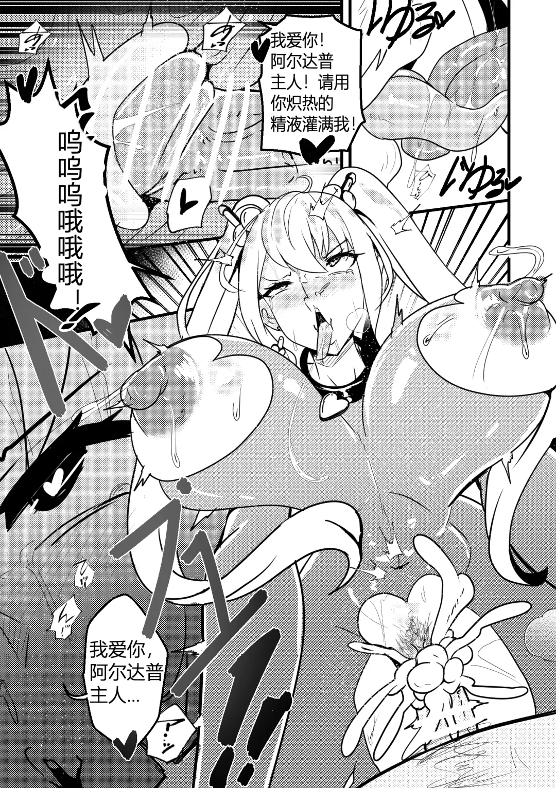 [Merkonig] B-Trayal 48 Fhentai - Page 14