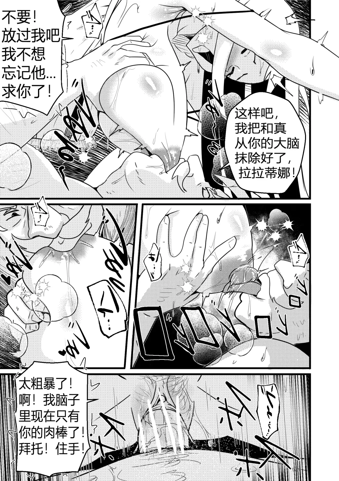 [Merkonig] B-Trayal 48 Fhentai - Page 8