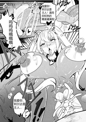 [Merkonig] B-Trayal 48 Fhentai - Page 14