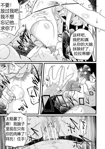 [Merkonig] B-Trayal 48 Fhentai - Page 8