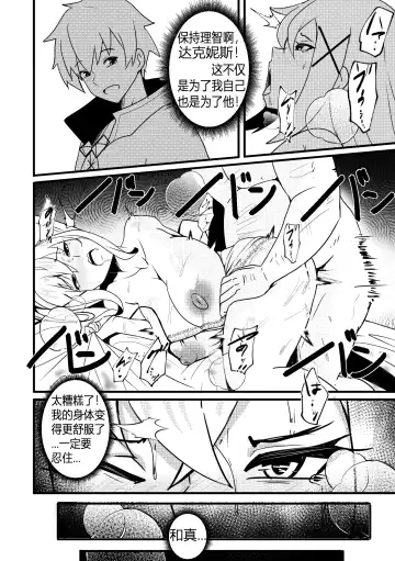 [Merkonig] B-Trayal 48 Fhentai - Page 9