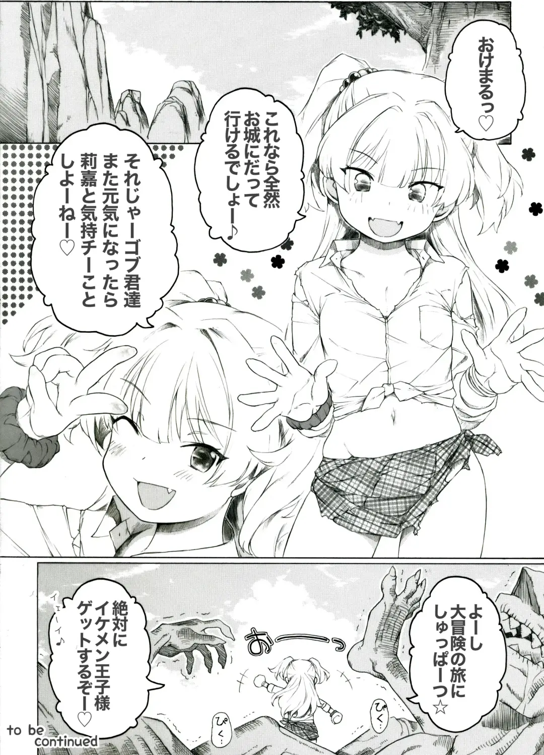 Jougasaki-san ga Zetsurinmusou de Sekai o Sukuu Tabi ni Deru Mitai Desu Fhentai - Page 10