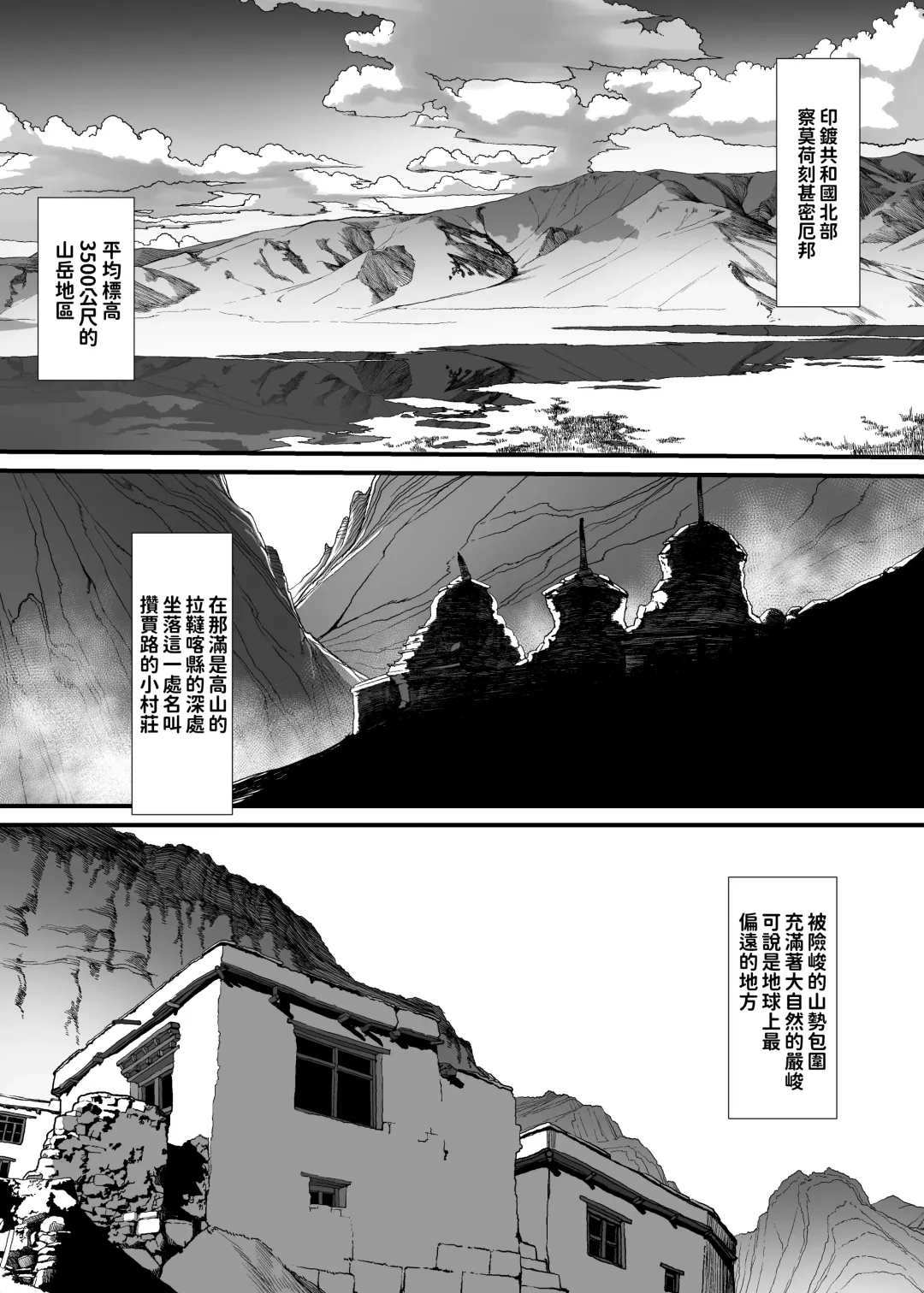 [Numata Shizumu] Asia no Hinkon Kazoku ga Kinshin Sex Ero Douga de Kuitsunaideita Hanashi Fhentai - Page 3