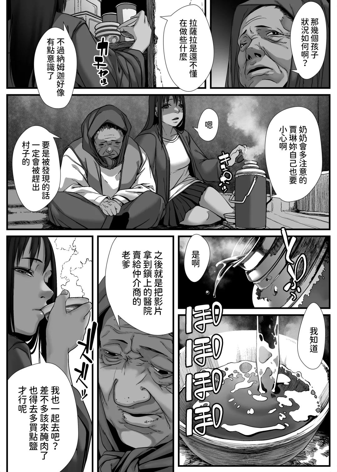 [Numata Shizumu] Asia no Hinkon Kazoku ga Kinshin Sex Ero Douga de Kuitsunaideita Hanashi Fhentai - Page 40
