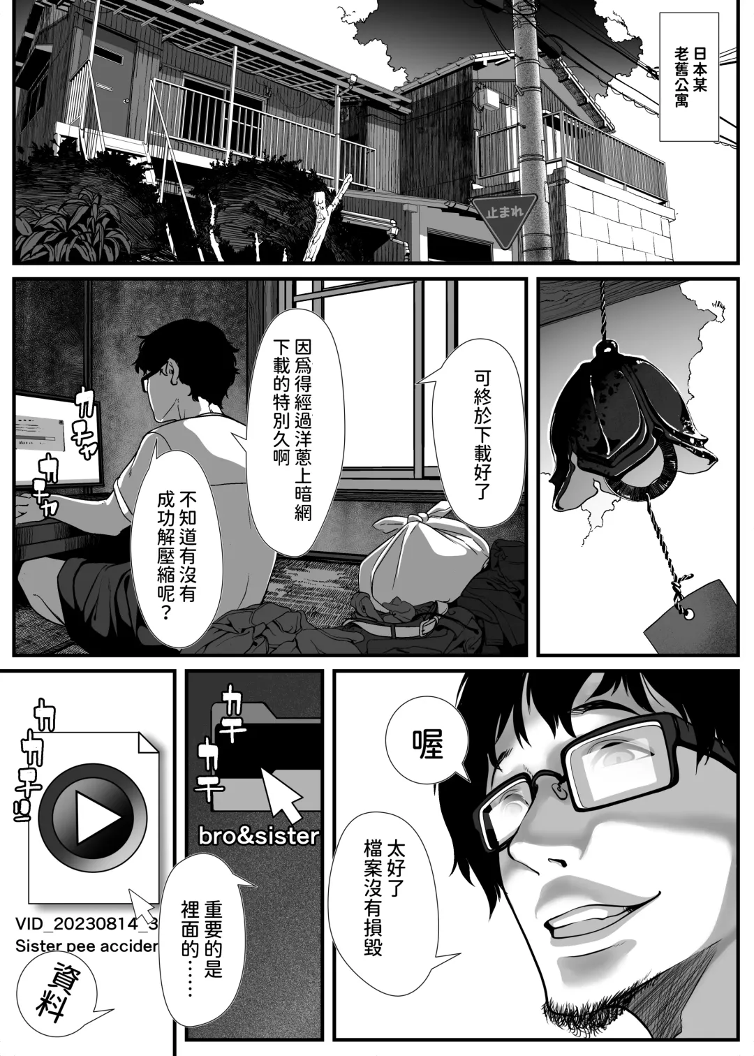 [Numata Shizumu] Asia no Hinkon Kazoku ga Kinshin Sex Ero Douga de Kuitsunaideita Hanashi Fhentai - Page 44