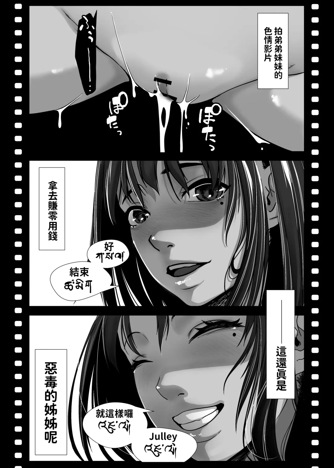 [Numata Shizumu] Asia no Hinkon Kazoku ga Kinshin Sex Ero Douga de Kuitsunaideita Hanashi Fhentai - Page 56