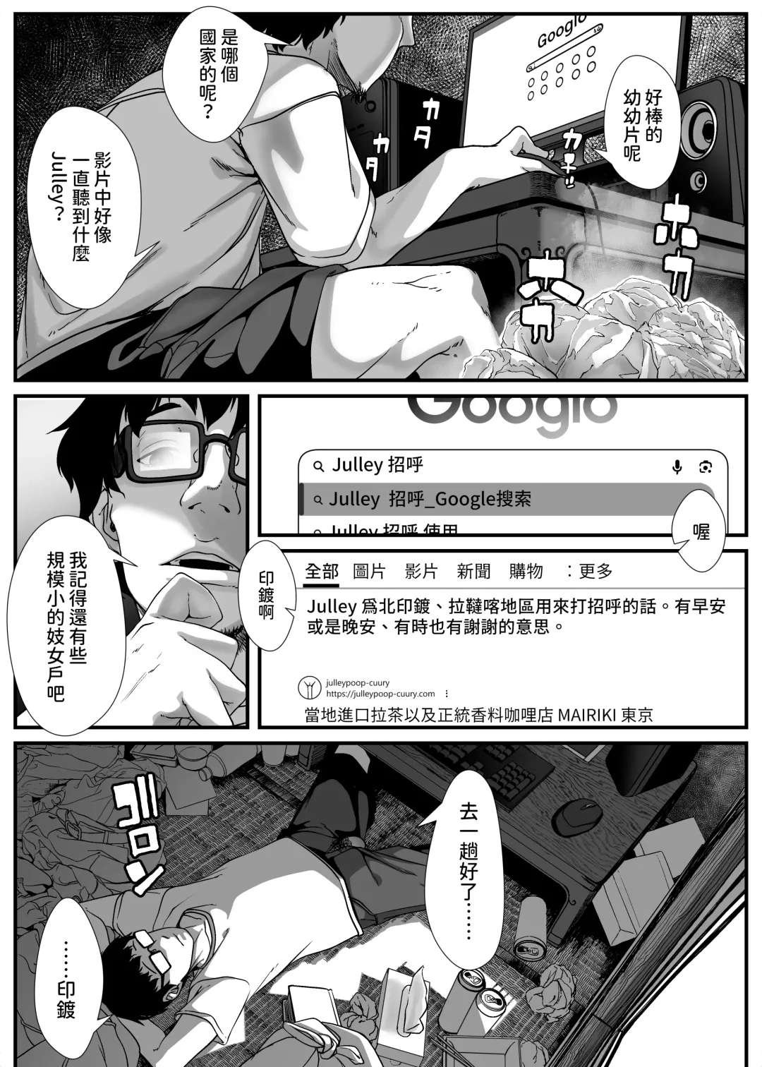 [Numata Shizumu] Asia no Hinkon Kazoku ga Kinshin Sex Ero Douga de Kuitsunaideita Hanashi Fhentai - Page 57