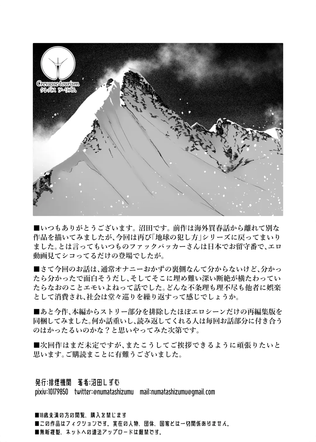 [Numata Shizumu] Asia no Hinkon Kazoku ga Kinshin Sex Ero Douga de Kuitsunaideita Hanashi Fhentai - Page 58