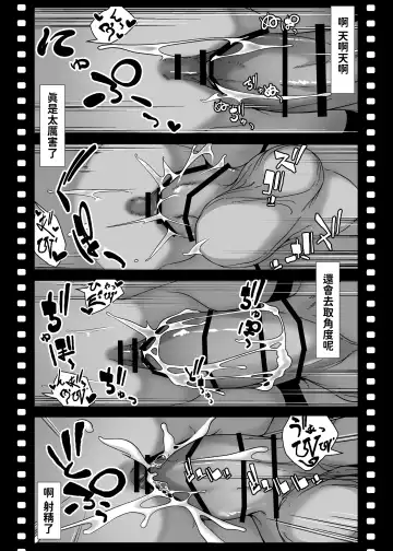 [Numata Shizumu] Asia no Hinkon Kazoku ga Kinshin Sex Ero Douga de Kuitsunaideita Hanashi Fhentai - Page 52