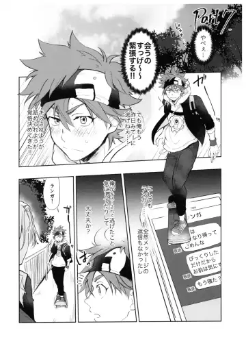 [Pyomaru] Sukisuki Kokuhaku ∞ Renpatsu Fhentai.net - Page 17