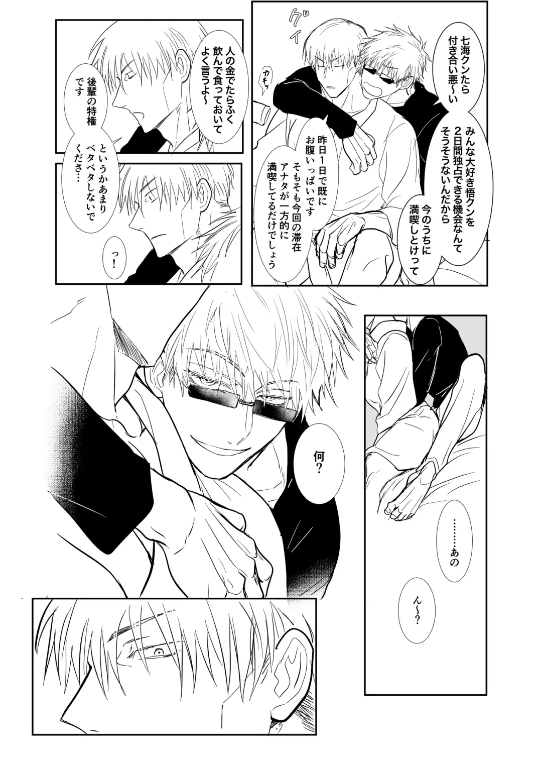 To call it love. Fhentai - Page 7