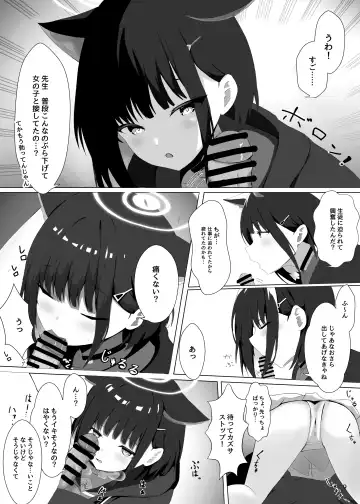 [Dysto] Houkago Accident Fhentai - Page 10