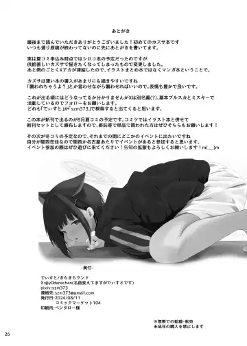 [Dysto] Houkago Accident Fhentai - Page 27