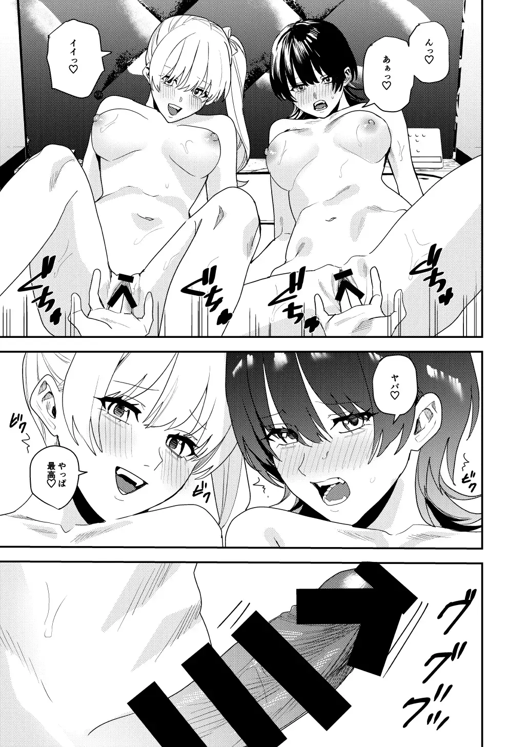 [Betty] Papa Katsu Nyotaika de Tanoshiku Kasegu! Fhentai.net - Page 16