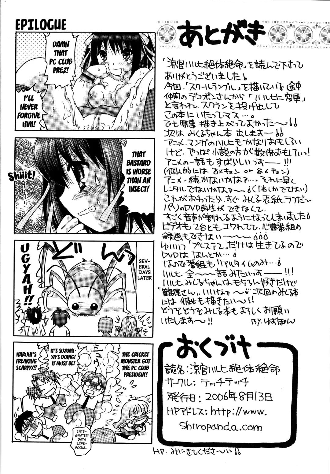 [Yuzupon] Suzumiya Haruhi no Zettaizetsume | The Absolute Doom of Suzumiya Haruhi Fhentai - Page 21