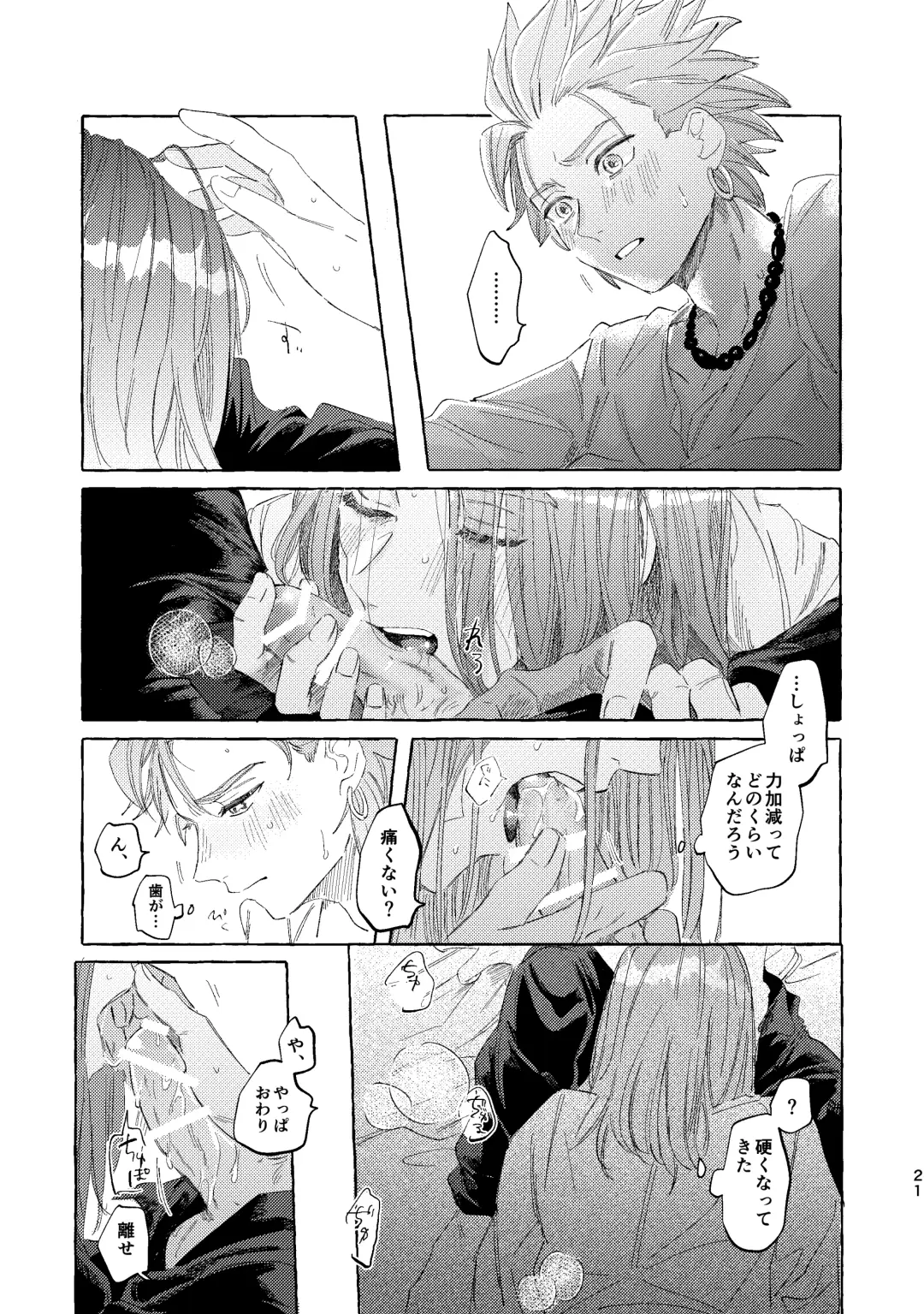 Kutabire yusha-sama to amayakashitai aibou no hanashi Fhentai.net - Page 21