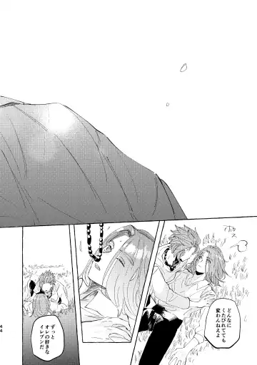 Kutabire yusha-sama to amayakashitai aibou no hanashi Fhentai.net - Page 44