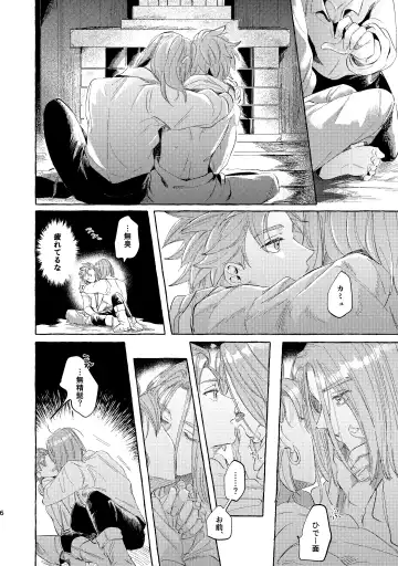 Kutabire yusha-sama to amayakashitai aibou no hanashi Fhentai.net - Page 6