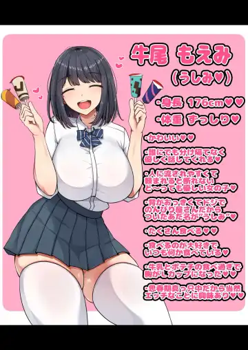 [Emasson] Oshi ni yowakute nagasa re yasui kurasu no dekkai kyonyū joshi Fhentai - Page 2