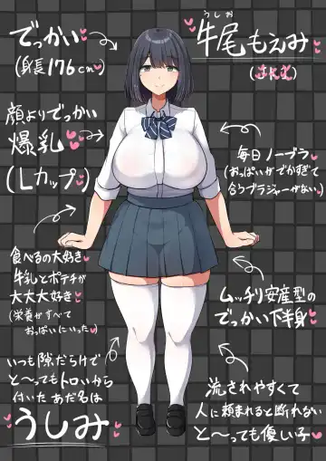 [Emasson] Oshi ni yowakute nagasa re yasui kurasu no dekkai kyonyū joshi Fhentai - Page 76