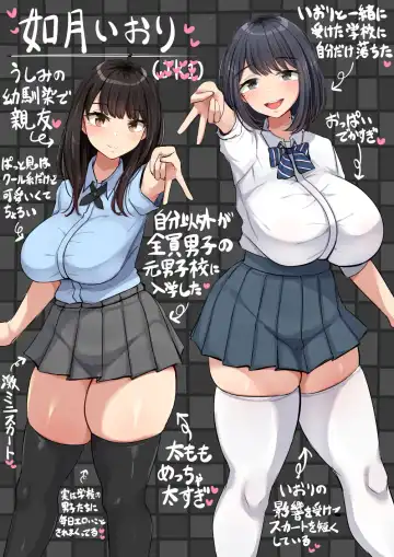 [Emasson] Oshi ni yowakute nagasa re yasui kurasu no dekkai kyonyū joshi Fhentai - Page 78