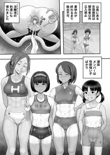 [Fujikyuu] Rikujoubu ketsu ana ganbori anaru gasshuku Fhentai.net - Page 3