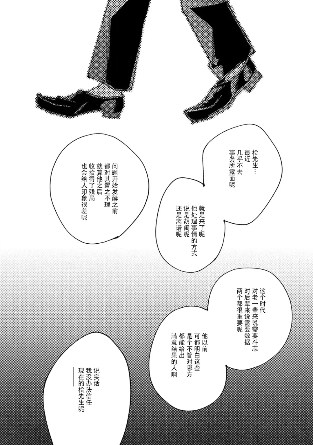 [Itoda Shunta] boku no kyōjin-kun 1-4 | 我家的小疯子1-4 Fhentai.net - Page 101