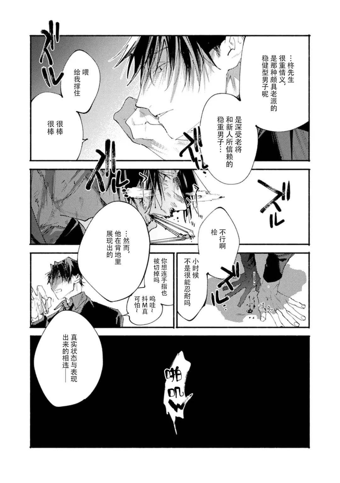 [Itoda Shunta] boku no kyōjin-kun 1-4 | 我家的小疯子1-4 Fhentai.net - Page 145