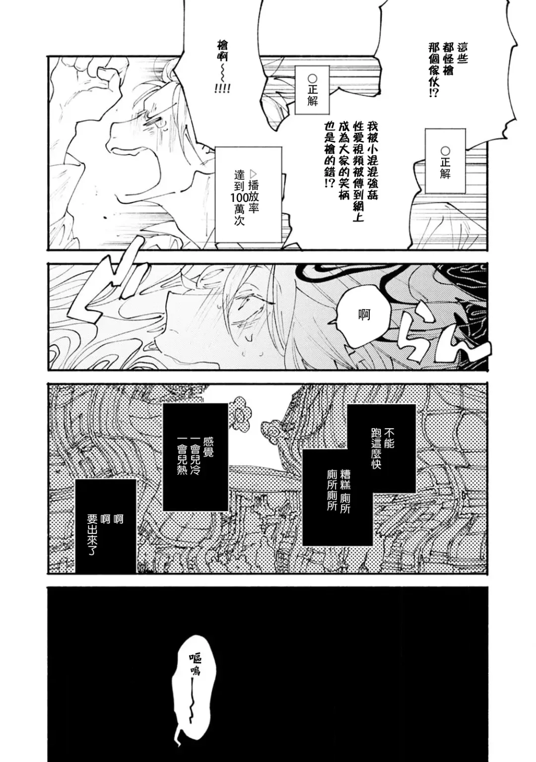 [Itoda Shunta] boku no kyōjin-kun 1-4 | 我家的小疯子1-4 Fhentai.net - Page 61