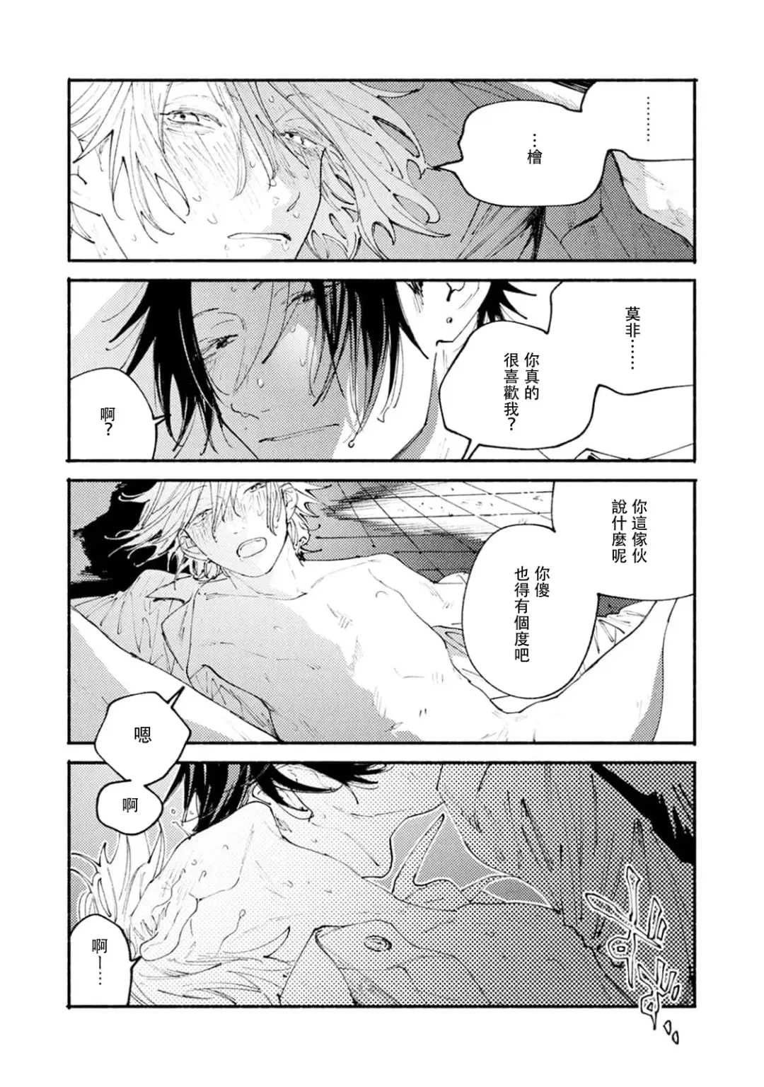 [Itoda Shunta] boku no kyōjin-kun 1-4 | 我家的小疯子1-4 Fhentai.net - Page 72