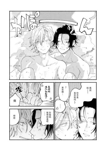 [Itoda Shunta] boku no kyōjin-kun 1-4 | 我家的小疯子1-4 Fhentai.net - Page 106