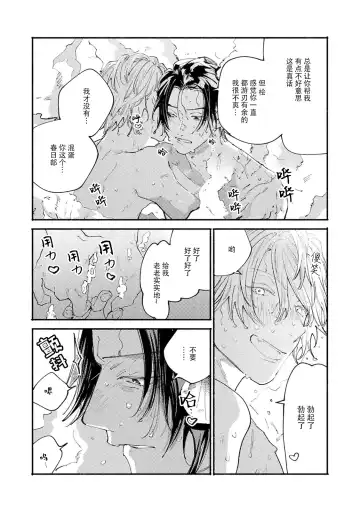 [Itoda Shunta] boku no kyōjin-kun 1-4 | 我家的小疯子1-4 Fhentai.net - Page 108