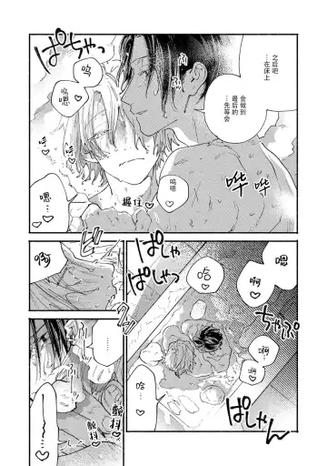 [Itoda Shunta] boku no kyōjin-kun 1-4 | 我家的小疯子1-4 Fhentai.net - Page 110