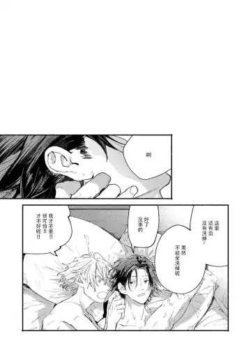 [Itoda Shunta] boku no kyōjin-kun 1-4 | 我家的小疯子1-4 Fhentai.net - Page 111